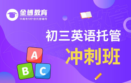 北京金博高德教育科技有限公司